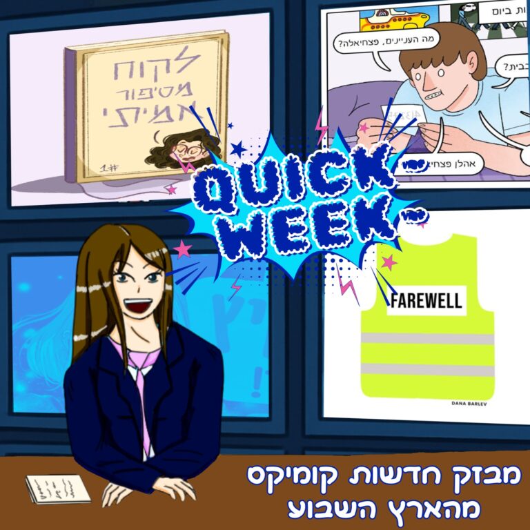 Quickweek120925