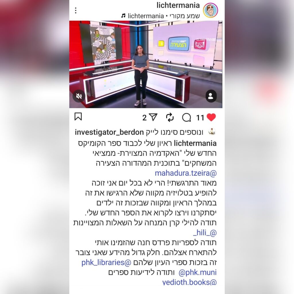 Quickweekisrael1909251