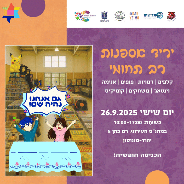 Yehoodfestival150925