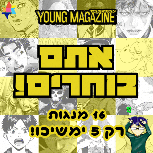Youngmagazinearticle0909