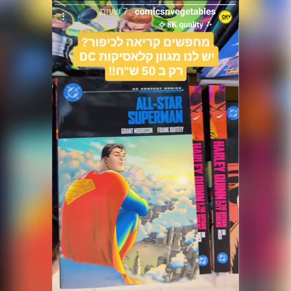 מודעה קומיקס וירקות