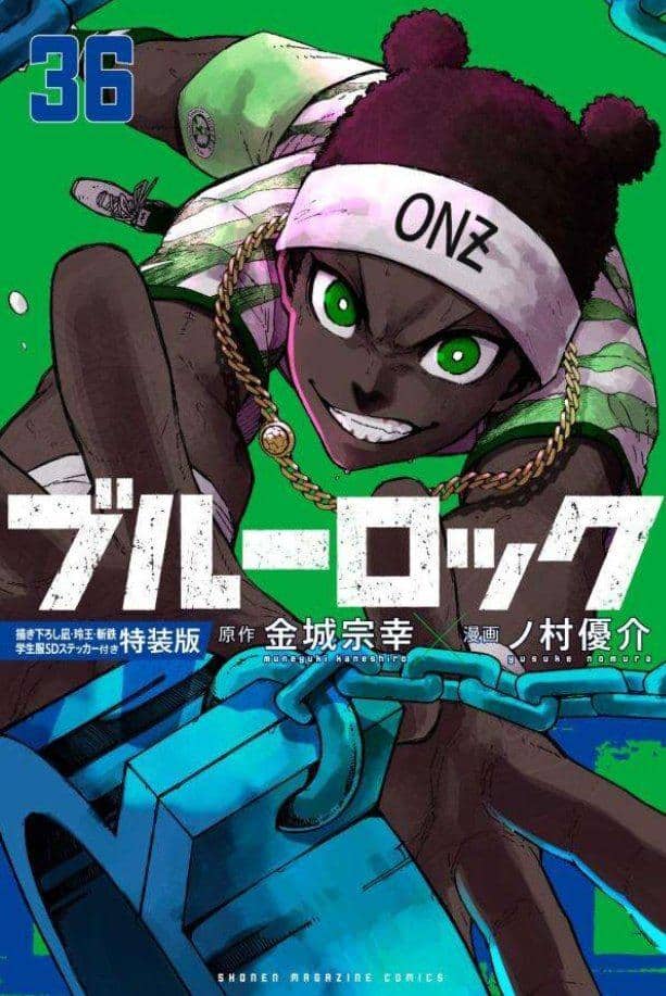 Blue lock vol 36 כריכה