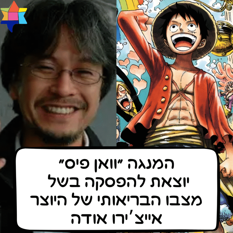 One piece hiatus 081025