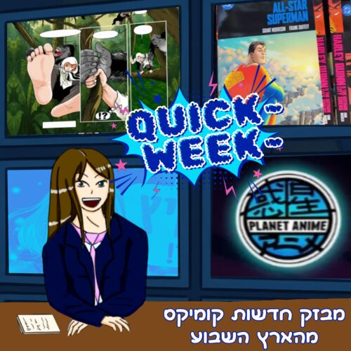 Quick week israel 041025
