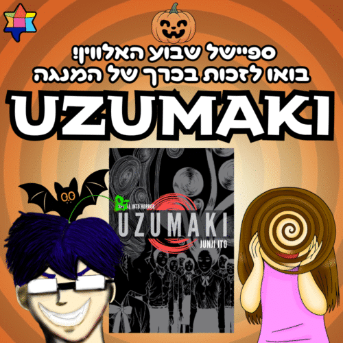 Special halloween cover