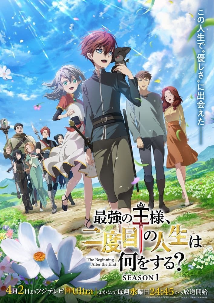 פוסטר עונה שנייה The Beginning After the End