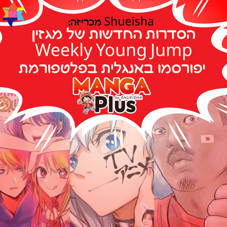 Young jump on manga plus