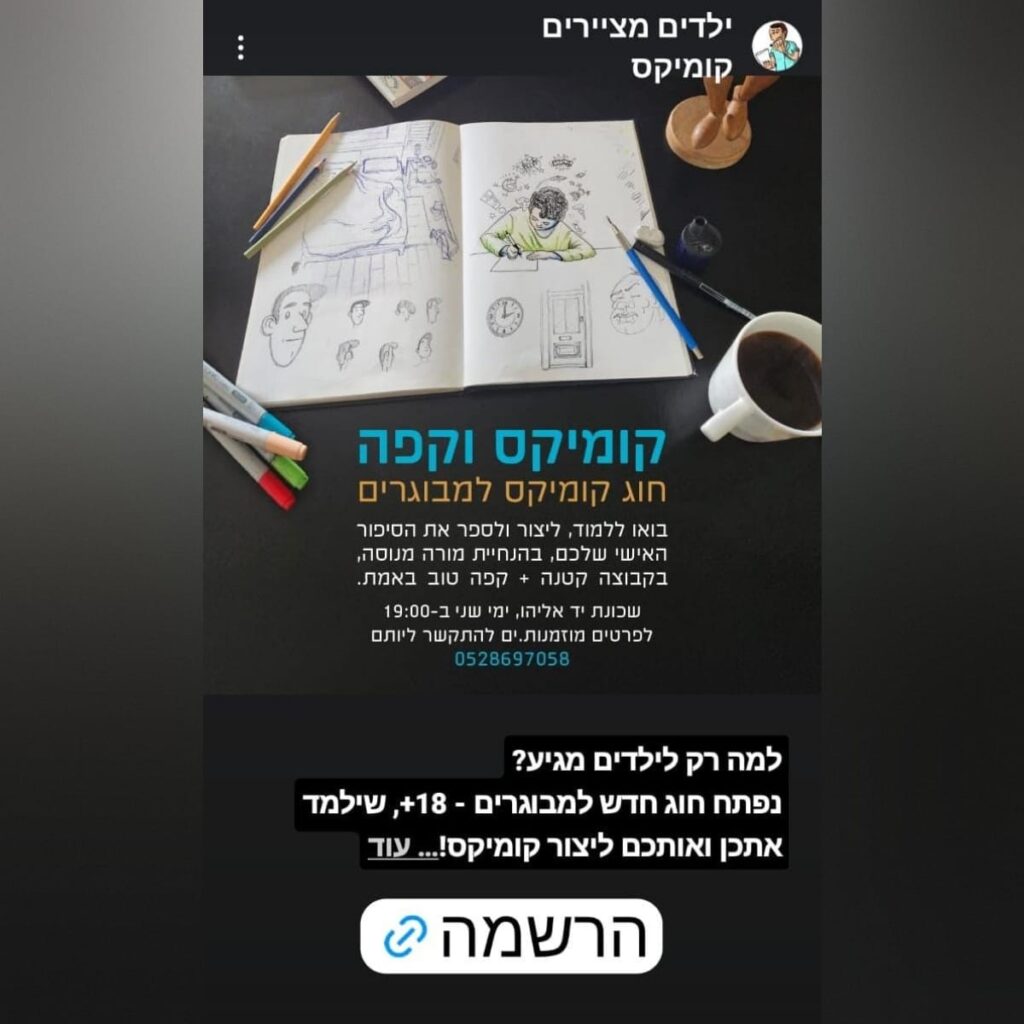 חוג ציור למבוגרים
