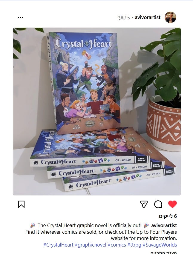 מתוך עמוד האינסטגרם של אביב אור