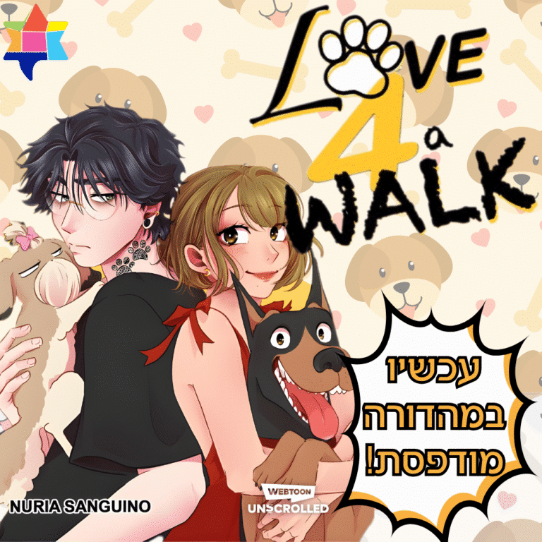 Love4walk 051125