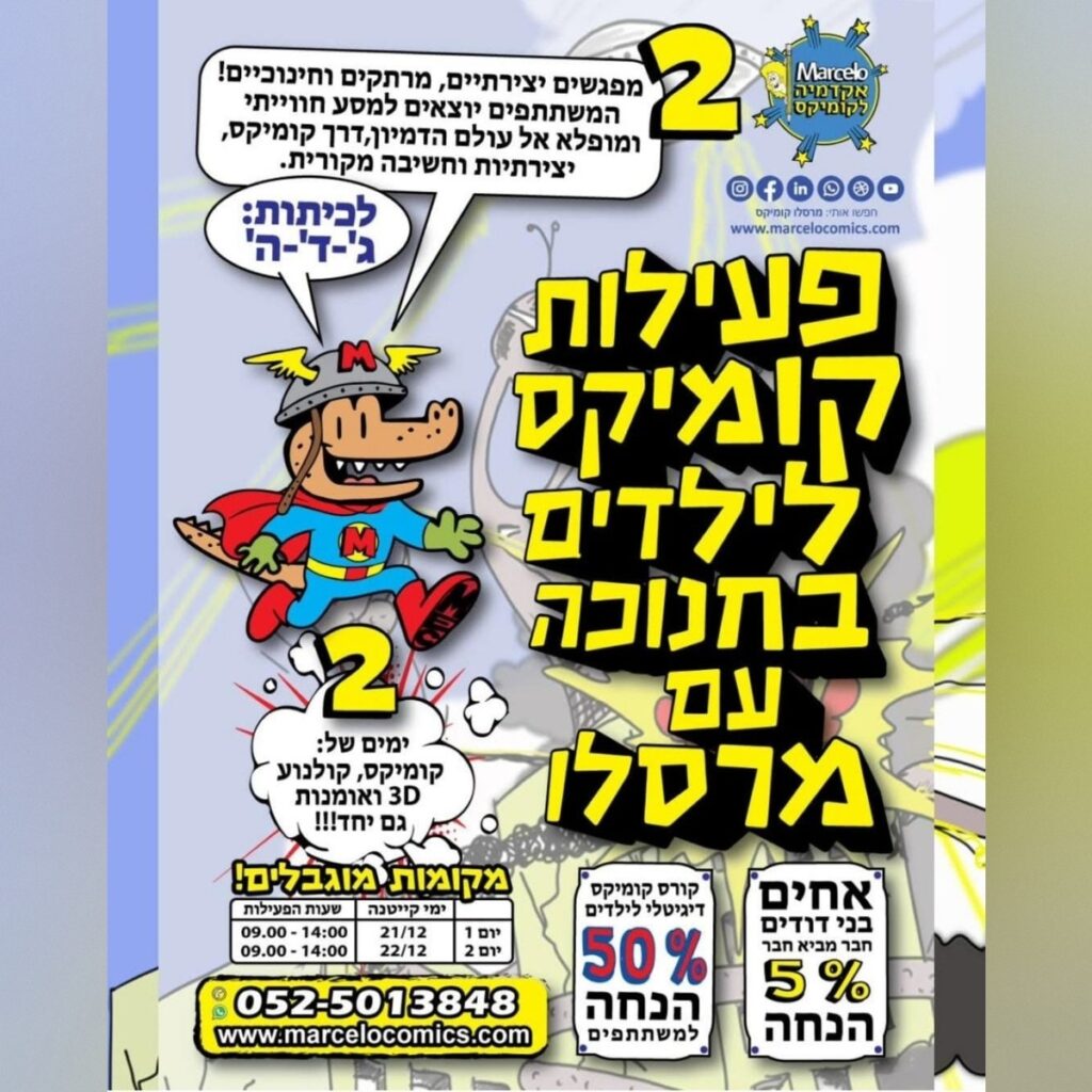 Marcelo comics add 2