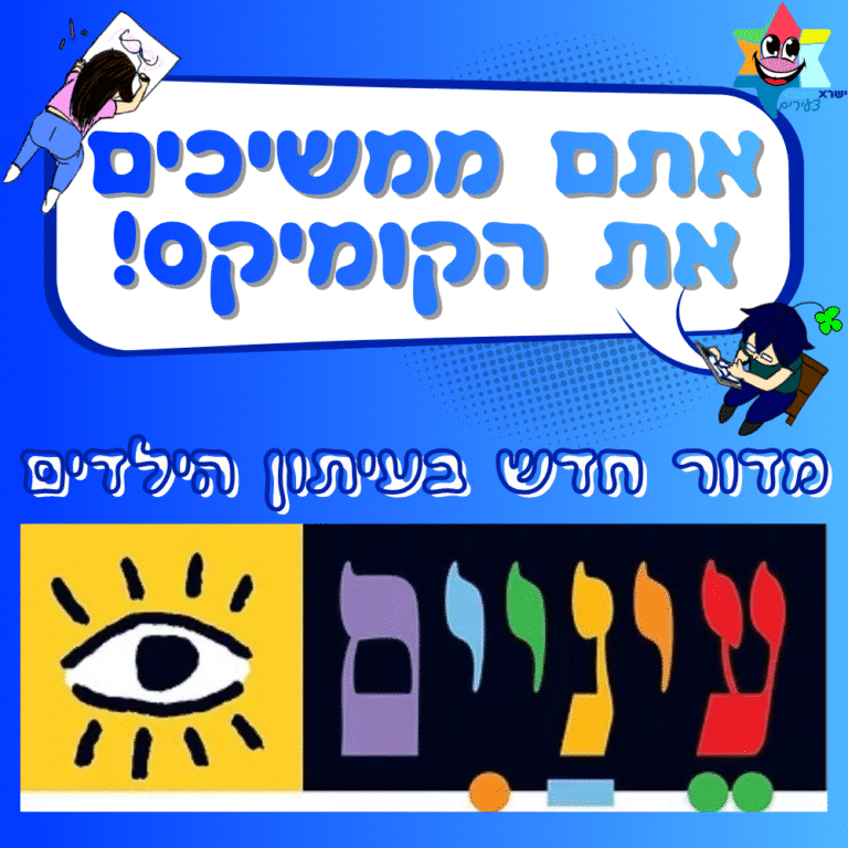 Never ending comics young 161125