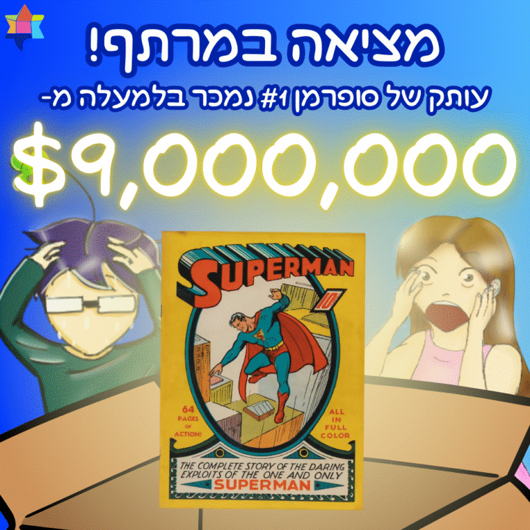 Nine million dollar superman 231125