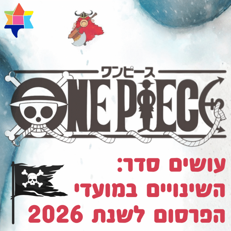 One piece 2026 cover