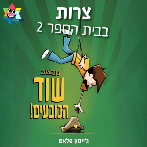 Operation hat heist 281125