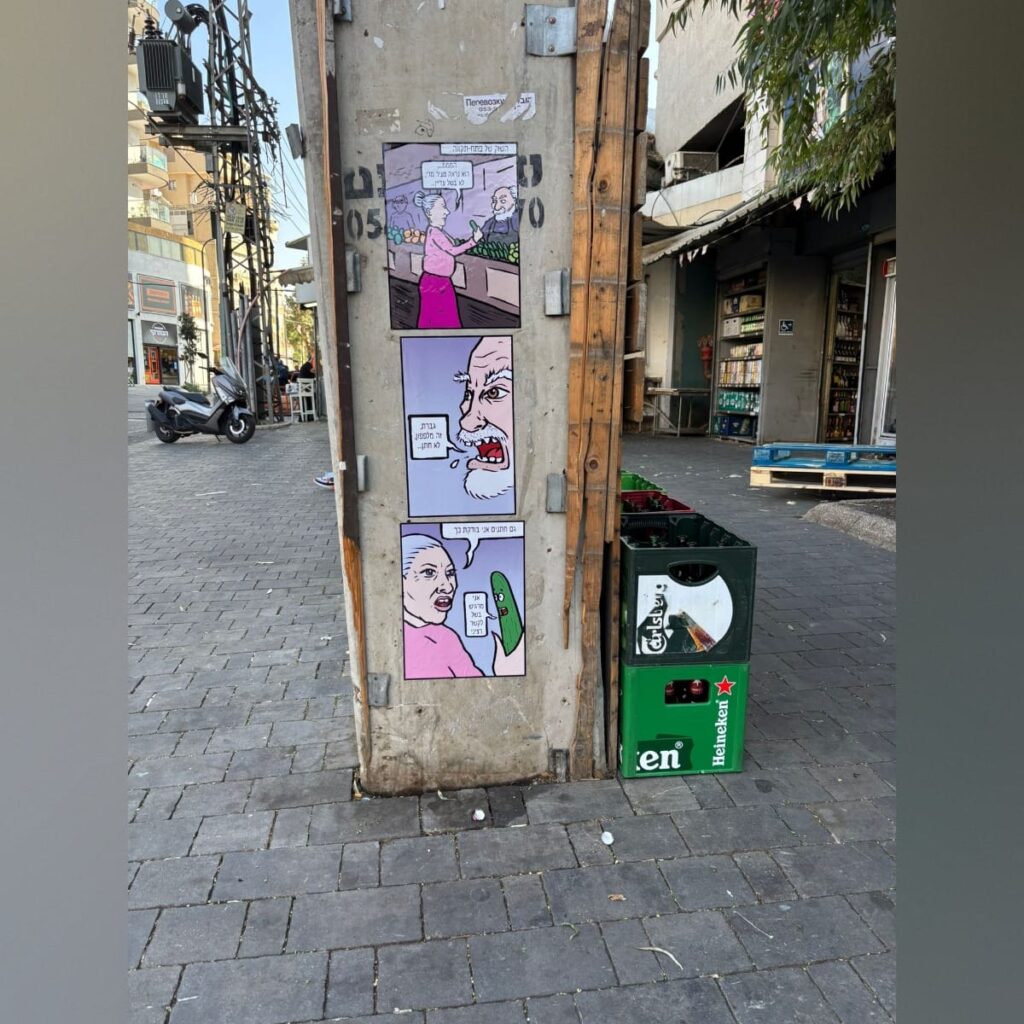 תמונה מתוך פרויקט האמנות הציבורית בעיר פתח תקווה