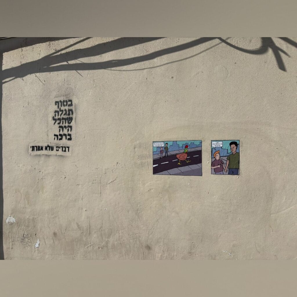 תמונה מתוך פרויקט האמנות הציבורית בעיר פתח תקווה
