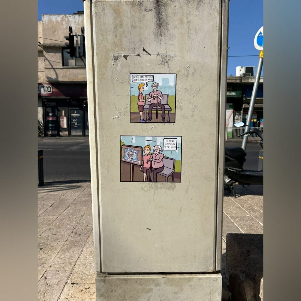 תמונה מתוך פרויקט האמנות הציבורית בעיר פתח תקווה