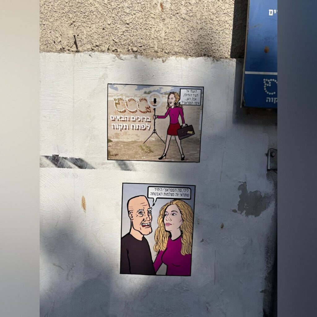 תמונה מתוך פרויקט האמנות הציבורית בעיר פתח תקווה