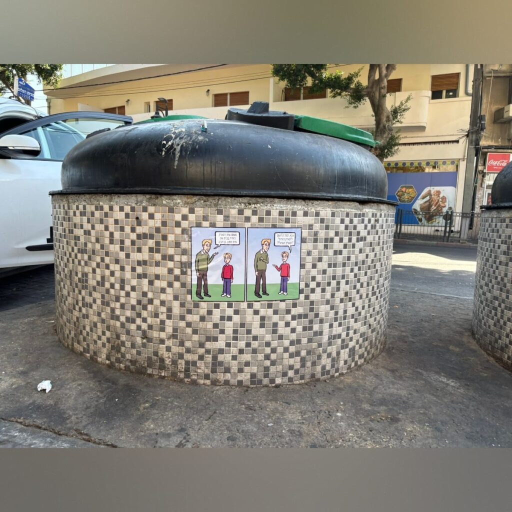 תמונה מתוך פרויקט האמנות הציבורית בעיר פתח תקווה