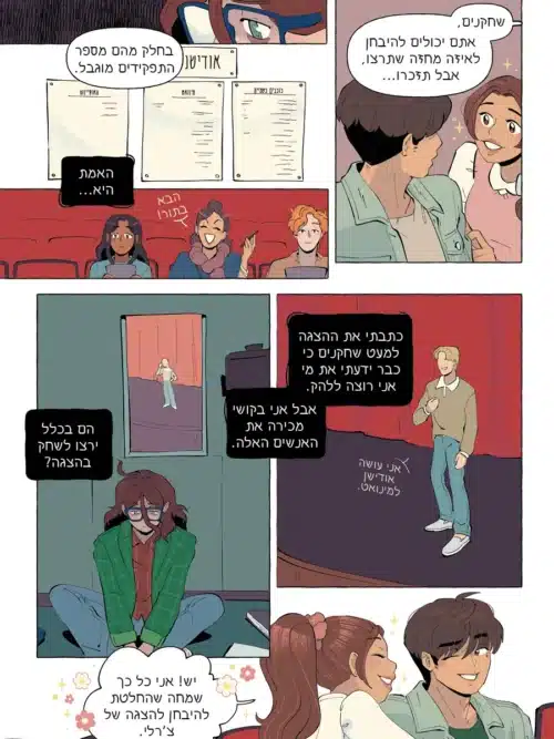 Please be my star page 2