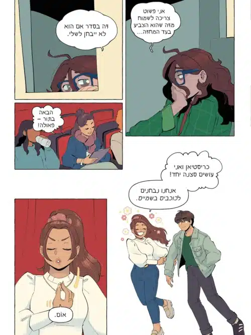 Please be my star page 3