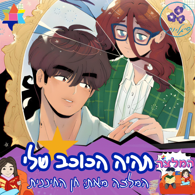 Please be my star review