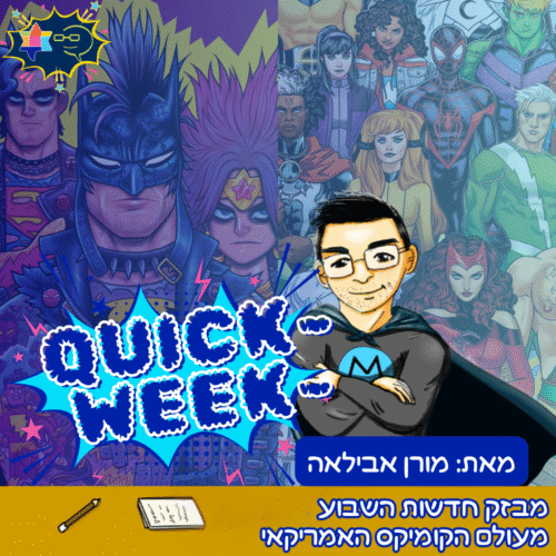 Quick week comics 231125 cover