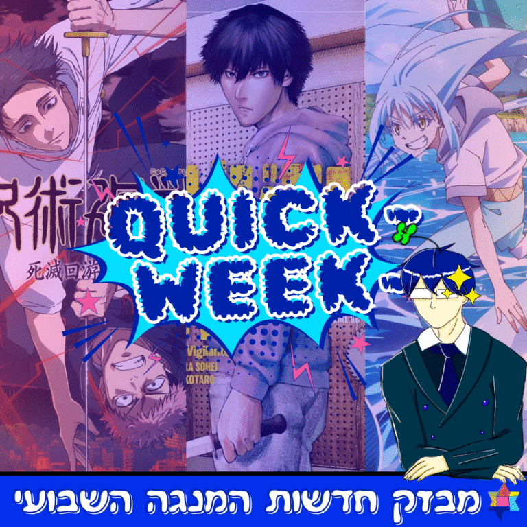 Quick week cover 131125