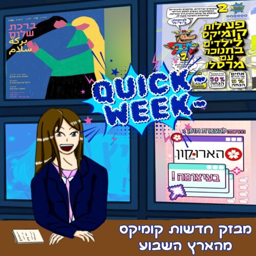 Quick week israel 221125