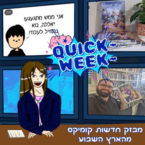 Quick week israel 291125