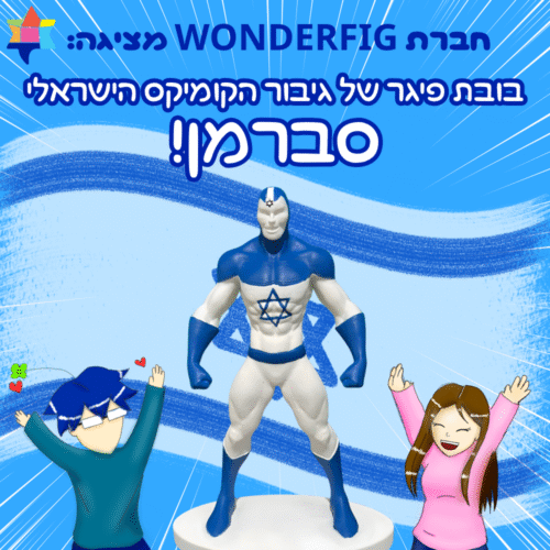 Sabraman figure 061125 cover