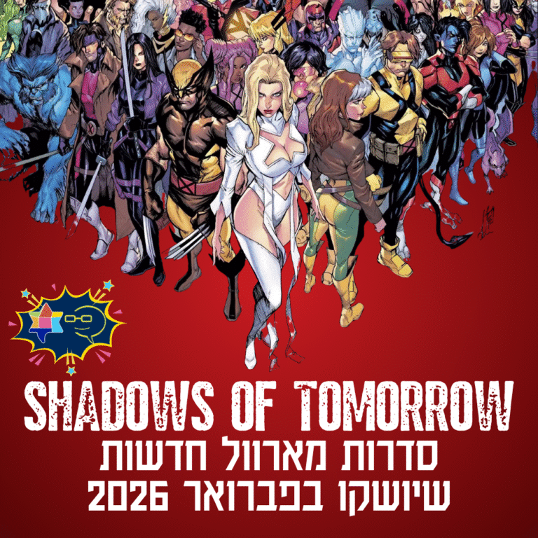 Shadows of tomorrow 131125