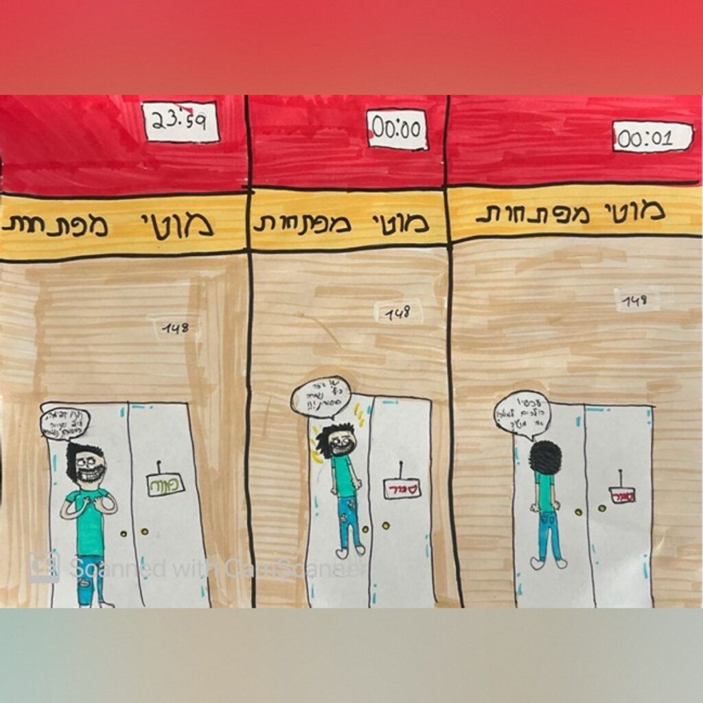 יצירה של קורא המדור