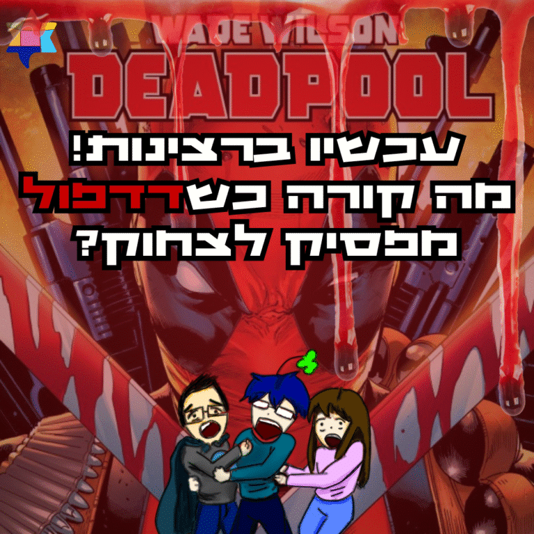 Wade wilson deadpool 161125