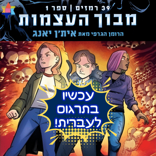 פוסטים (1000 x 1000 פיקסל) (9)