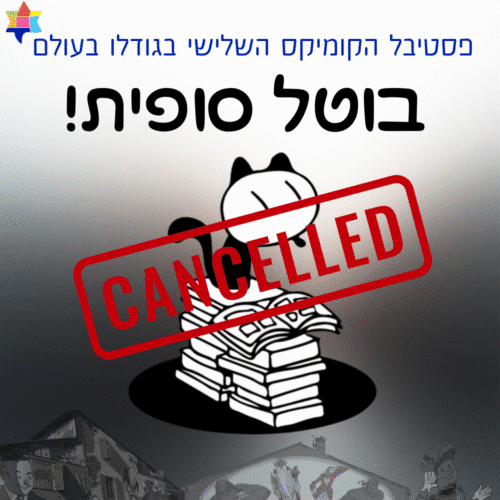 Angouleme festival cancellation 031225