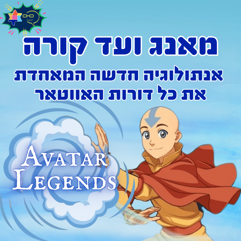 Avatar legend 161225