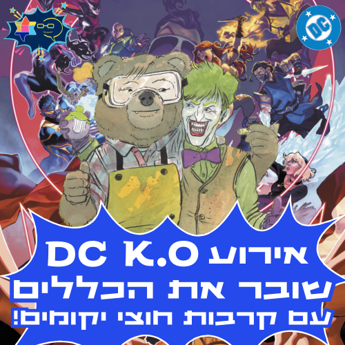 Dc ko boss battle 211225