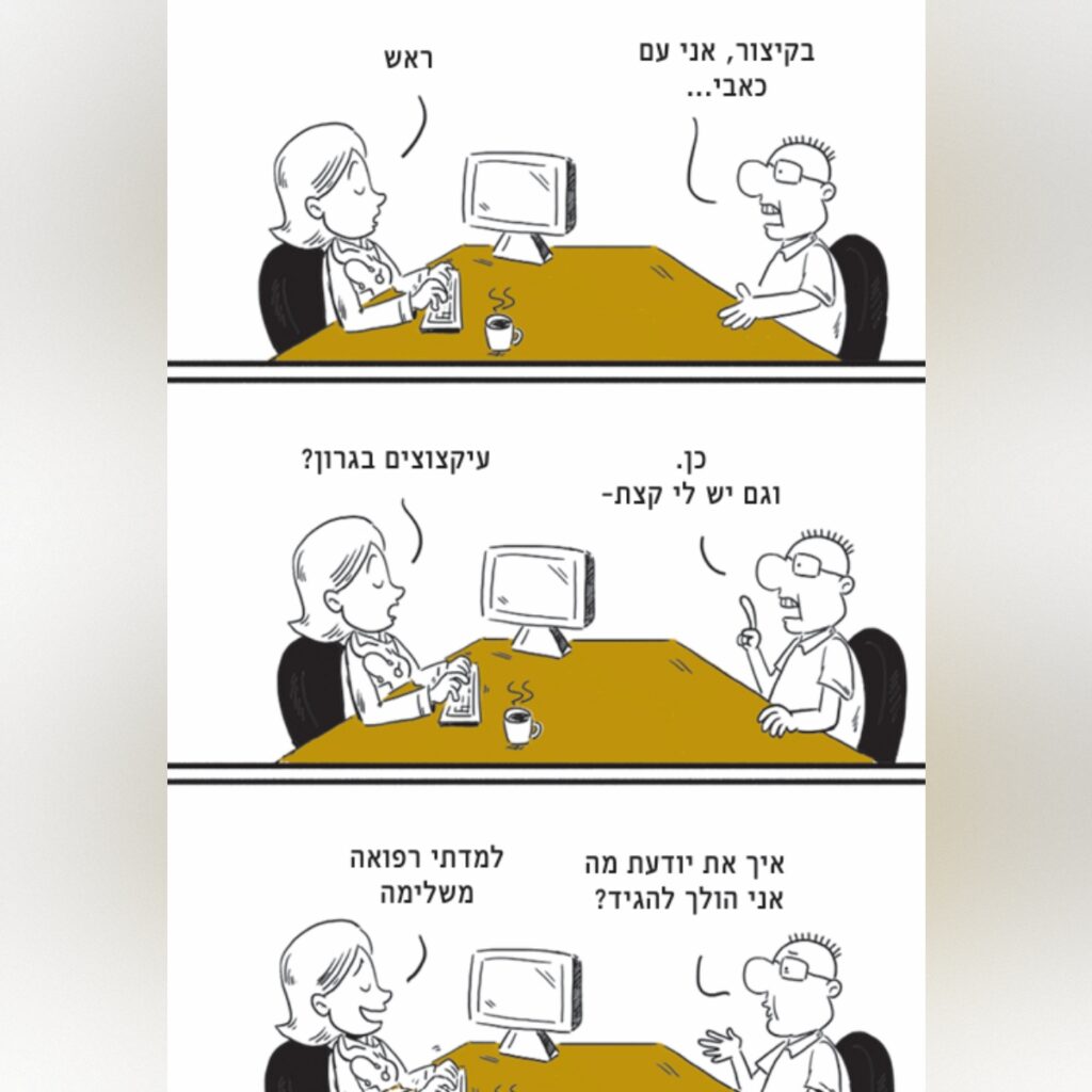 Efshar lahshov img1 6