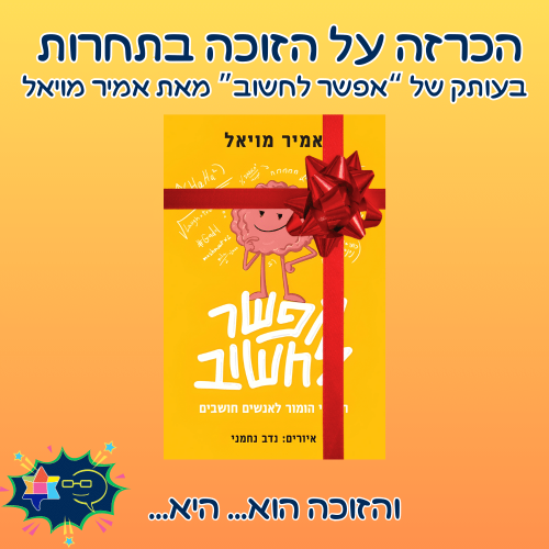 Efshar lahshov winner 171225