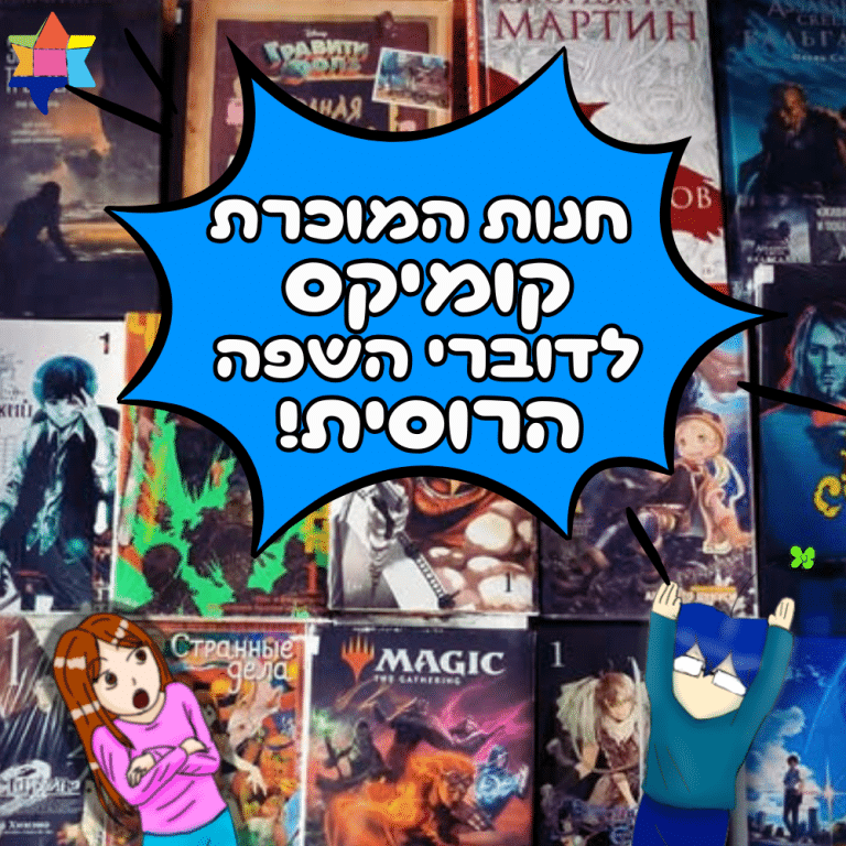 Hobbygamesisrael 281225