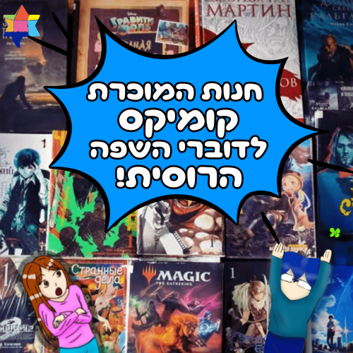 Hobbygamesisrael 281225