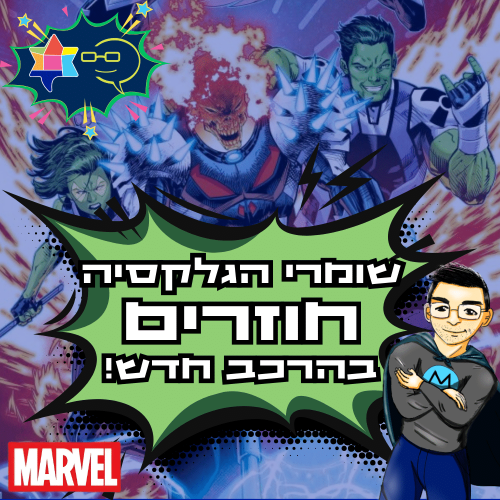 Imperial guardians 151225