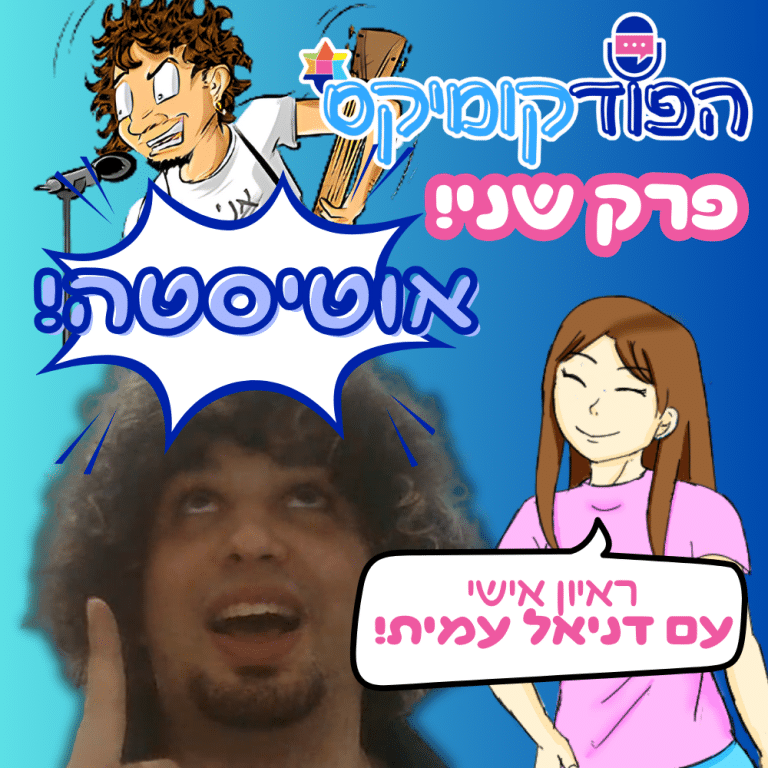 Podcomics episode 2