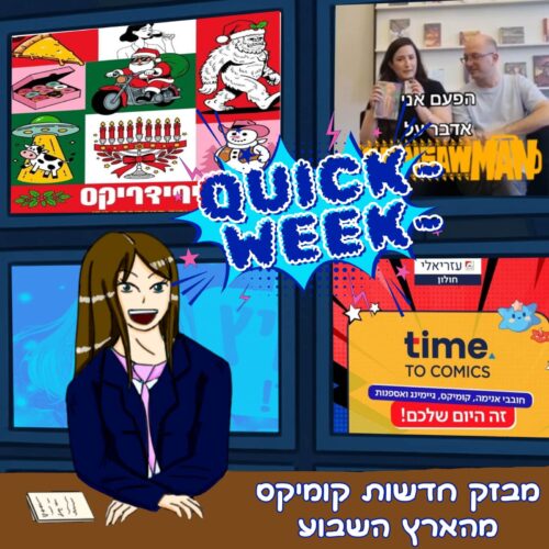 Quick week israel 061225