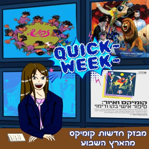 Quick week israel 131225