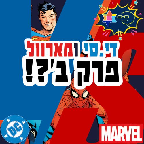 Superman spiderman 111225