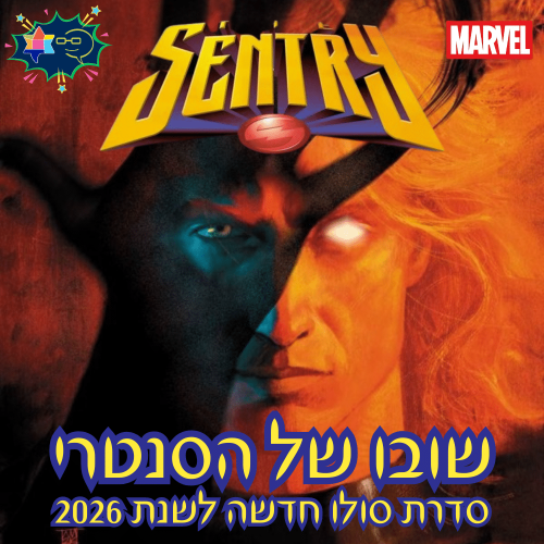 The sentry comeback 211225