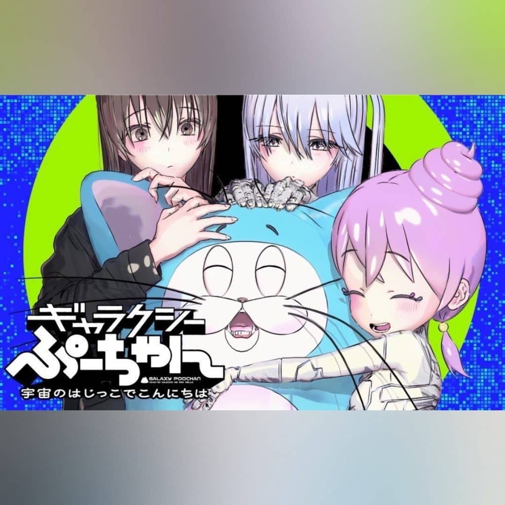 פוסטר המנגה הצבעונית החדשה